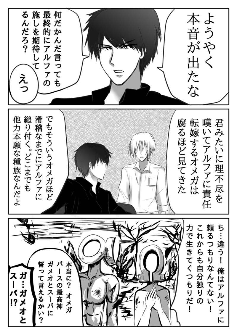 Bl 奴らはオメガとアルファかもしれない 七賀ごふん Line マンガ