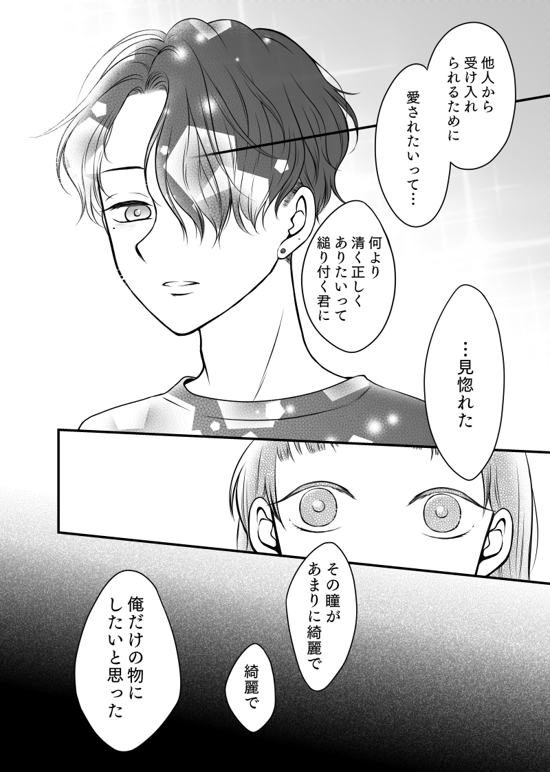 ヒガンバナの花言葉 Line マンガ