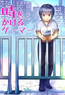 遊佐いつか Line マンガ インディーズ