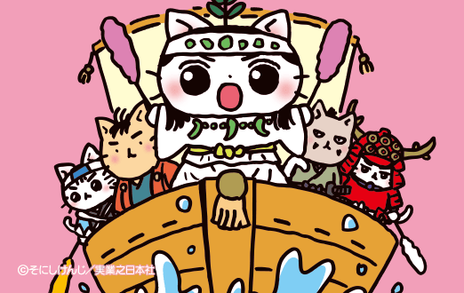 ねこねこ日本史 無料マンガ Line マンガ