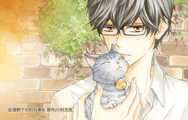 世界から猫が消えたなら 無料マンガ Line マンガ