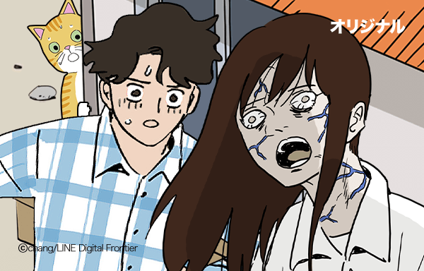 ゾンビ娘 無料マンガ Line マンガ