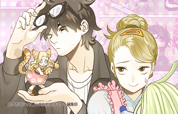 ヲタクの彼女 フルカラー 無料マンガ Line マンガ