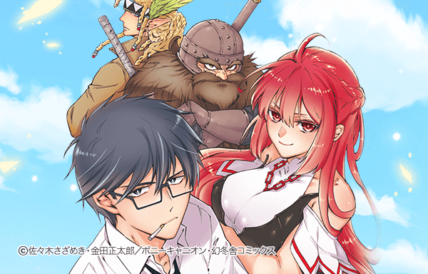 神さまshopでチートの香り 無料マンガ Line マンガ