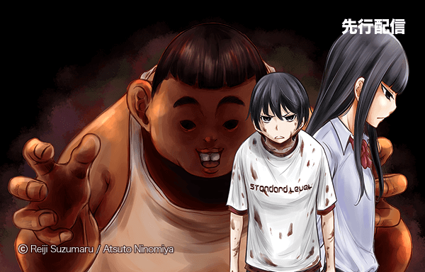 悪鬼のウイルス 無料マンガ Line マンガ