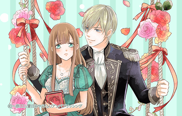 婚約破棄が目標です 無料マンガ Line マンガ