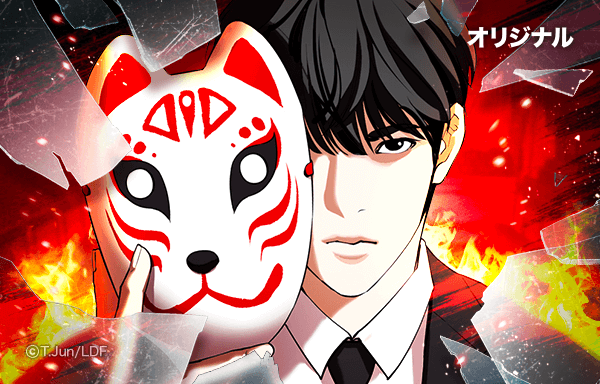 外見至上主義 無料マンガ Line マンガ