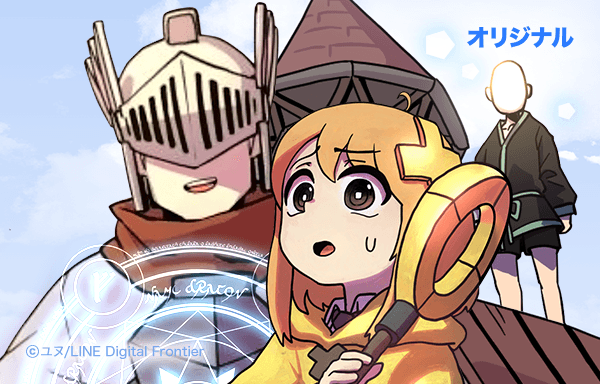 ファンタジー 妹はrpg初心者 新連載無料ネット漫画 マンガ