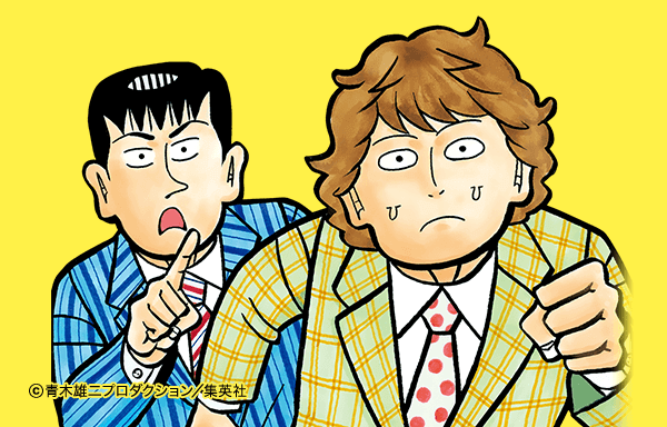 ザ ナニワ金融道 無料マンガ Line マンガ