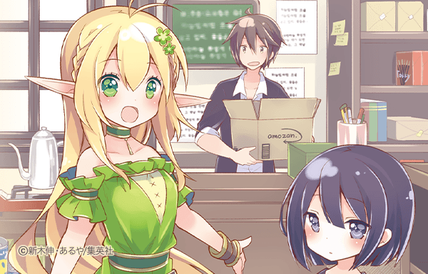 異世界cマート繁盛記 無料マンガ Line マンガ