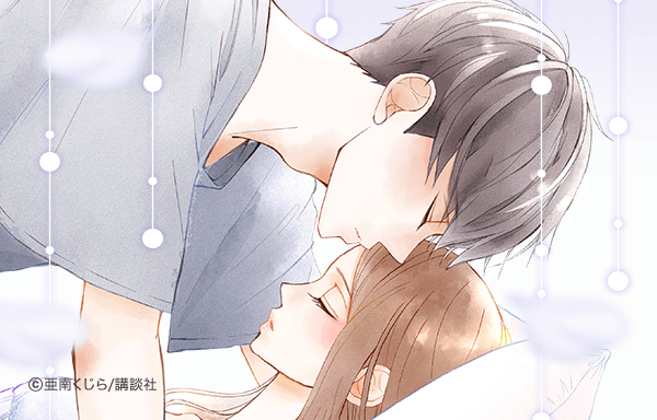 なのに 千輝くんが甘すぎる 無料マンガ Line マンガ なのに 千輝くんが甘すぎる 無料マンガ Line マンガ