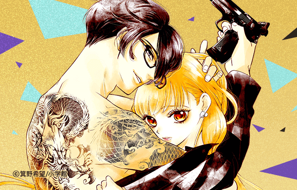 恋と弾丸 無料マンガ Line マンガ