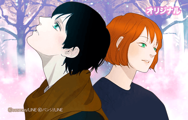 ウェンディ の 花屋 に 来 ない で ネタバレ