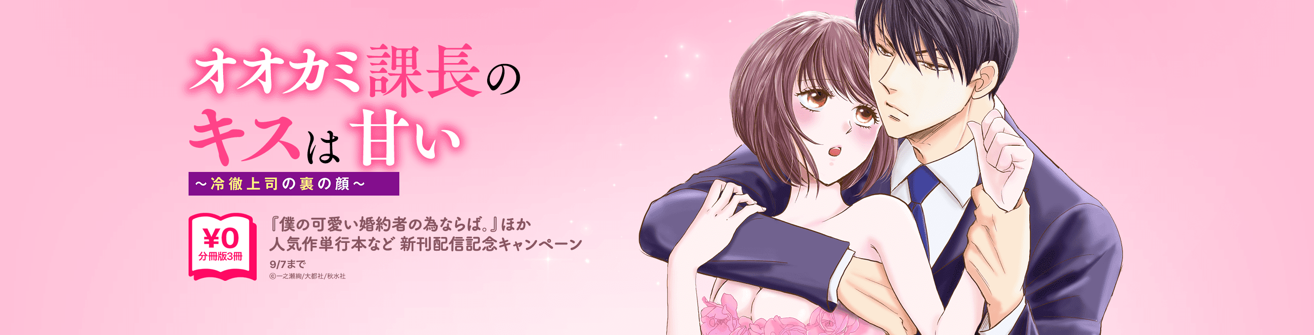 お嬢さまから始める結婚生活 漫画 1巻から2巻 無料 試し読み 価格比較 マンガリスト