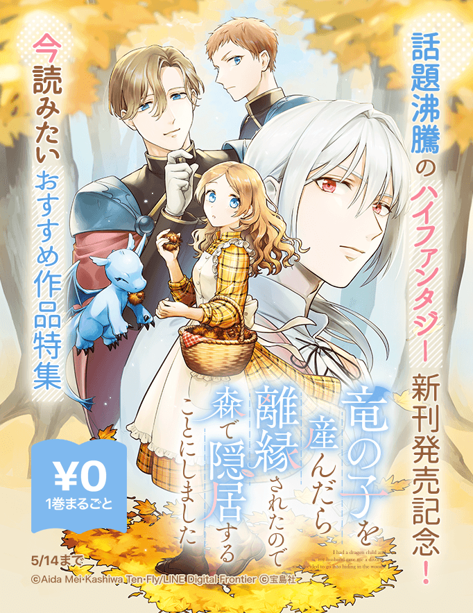 ストア｜LINE マンガ