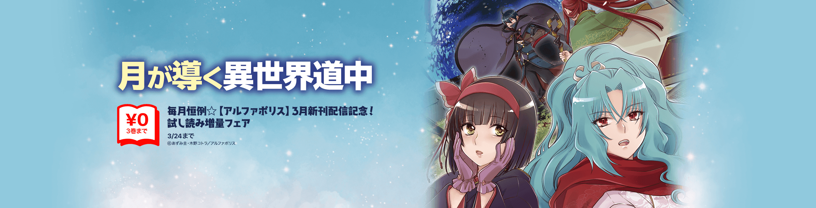 異世界に飛ばされたおっさんは何処へ行く 漫画 1巻から8巻 無料 試し読み 価格比較 マンガリスト