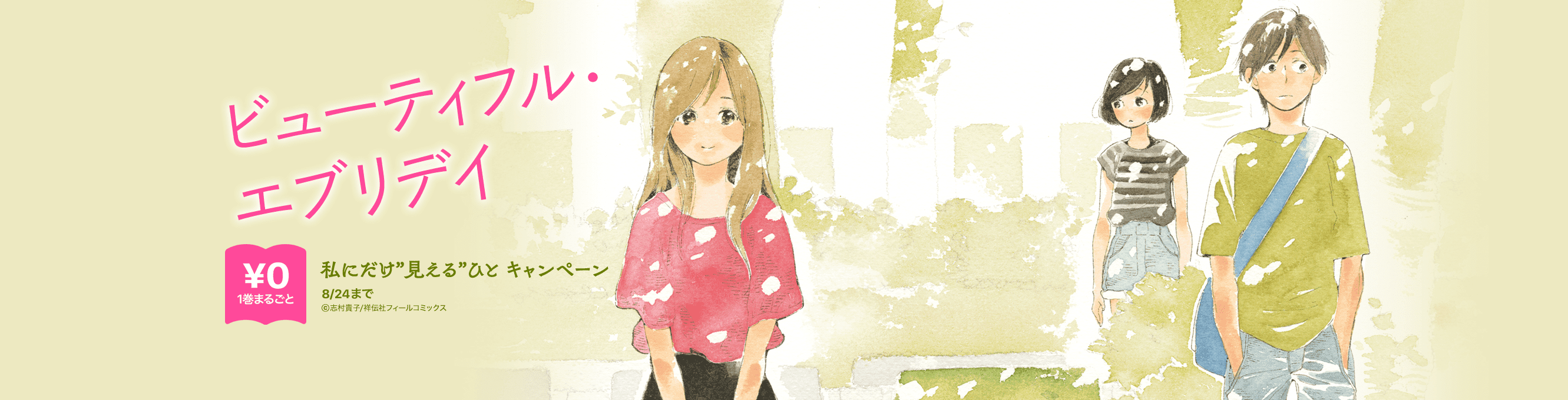 ミッドナイトブルー 漫画 1巻 無料 試し読み 価格比較 マンガリスト