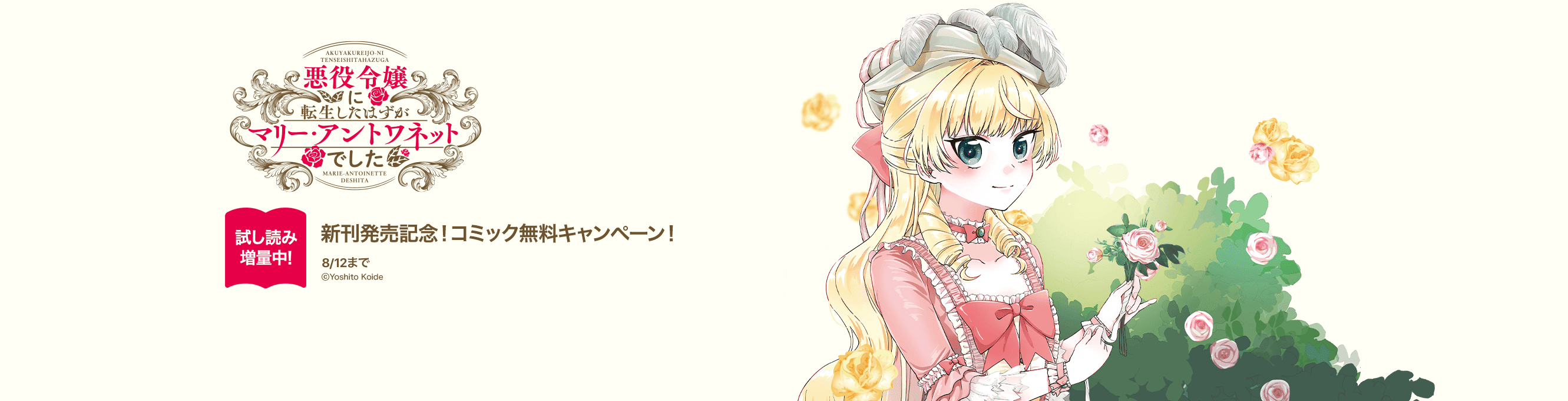 紅殻のパンドラ 漫画 1巻から10巻 無料 試し読み 価格比較 マンガリスト