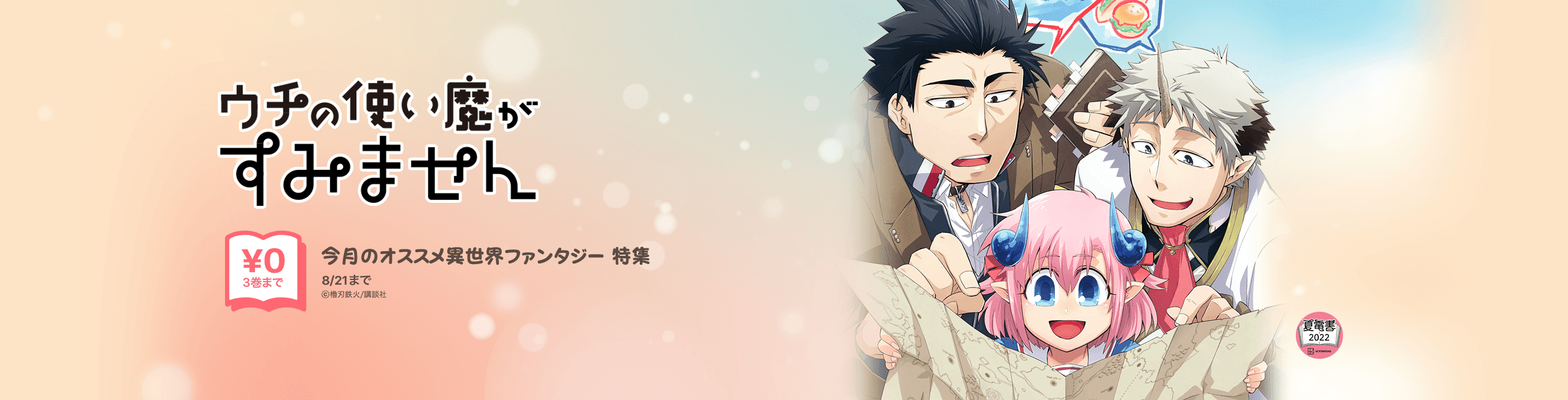 地獄の業火で焼かれ続けた少年 最強の炎使いとなって復活する 漫画 1巻から7巻 無料 試し読み 価格比較 マンガリスト