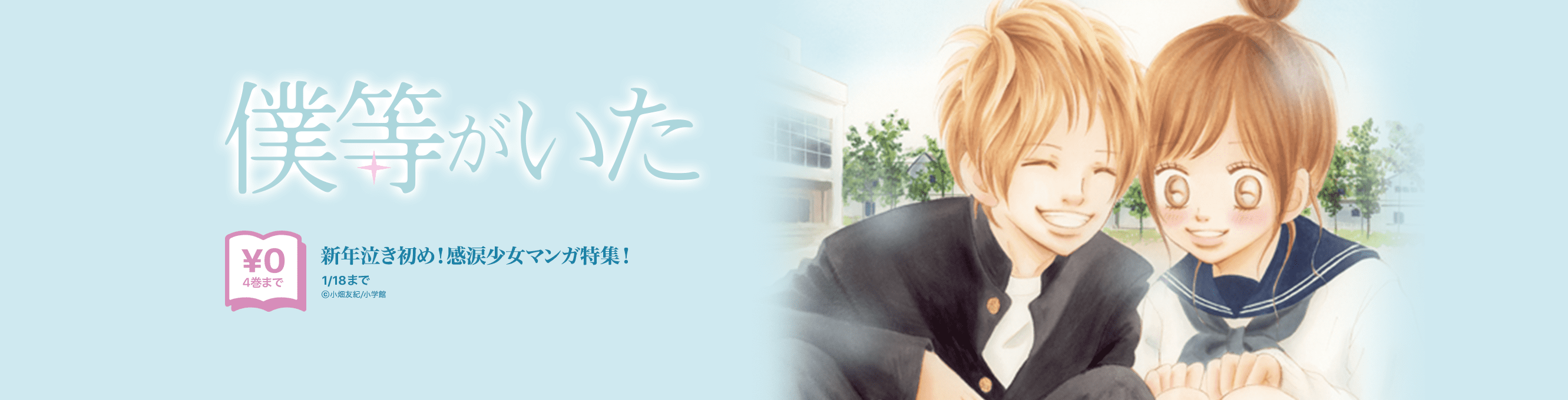 放課後オレンジ 漫画 1巻から5巻 無料 試し読み 価格比較 マンガリスト