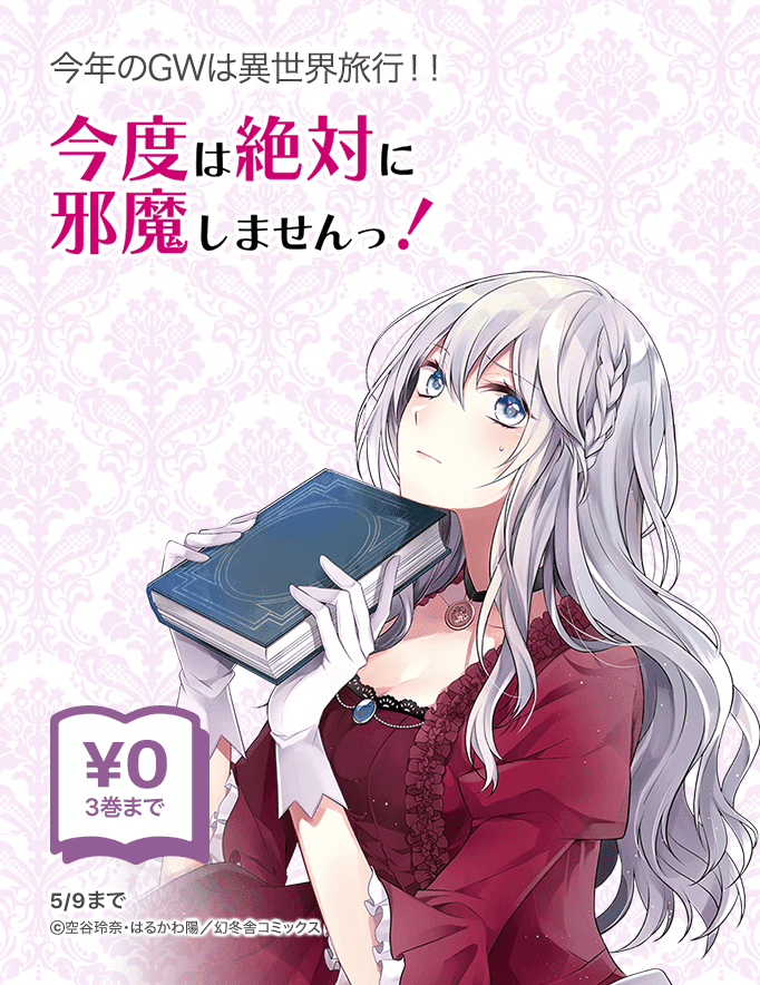 ストア Line マンガ