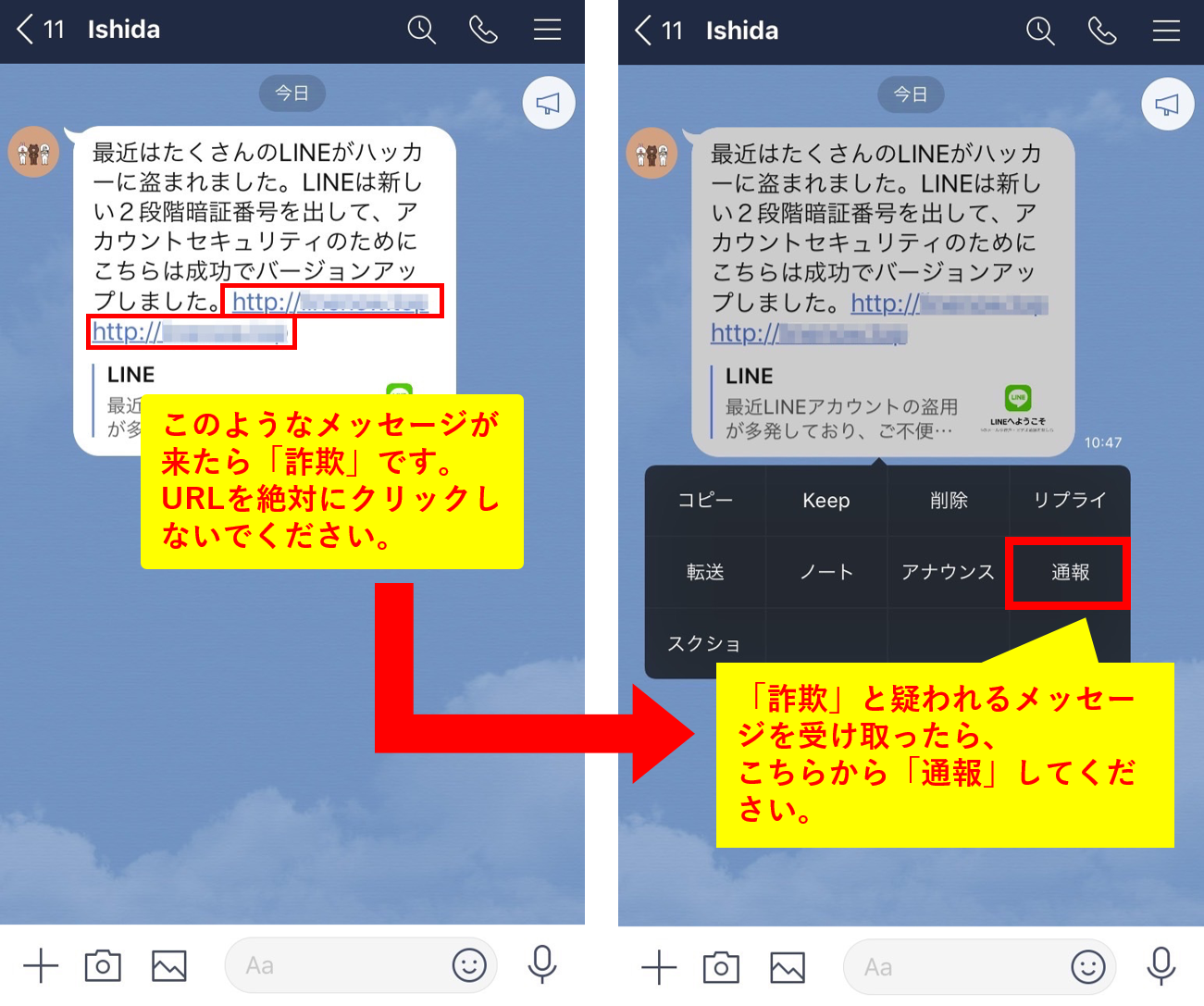 Lineへの不正ログインに対する注意喚起 Line Corporation セキュリティ プライバシー