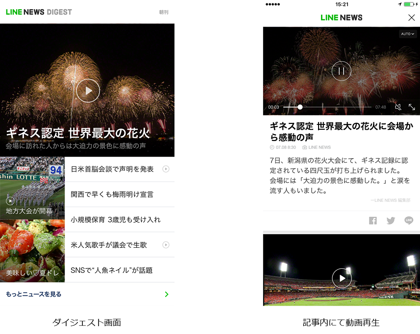 /stf/linecorp/ja/pr/0627image02_mini.png