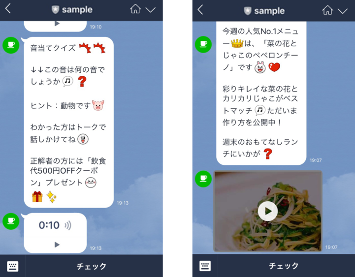 【LINE】店舗・企業向けLINEアカウント「LINE＠」が 10月上旬に機能とサービスをアップデート LINE