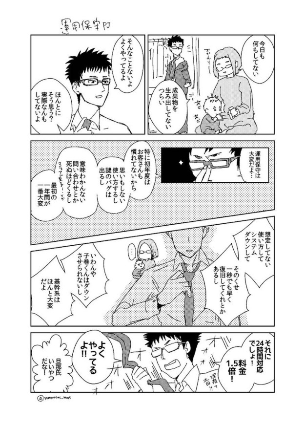 イッツ ア スモールワールド 進化してて泣ける