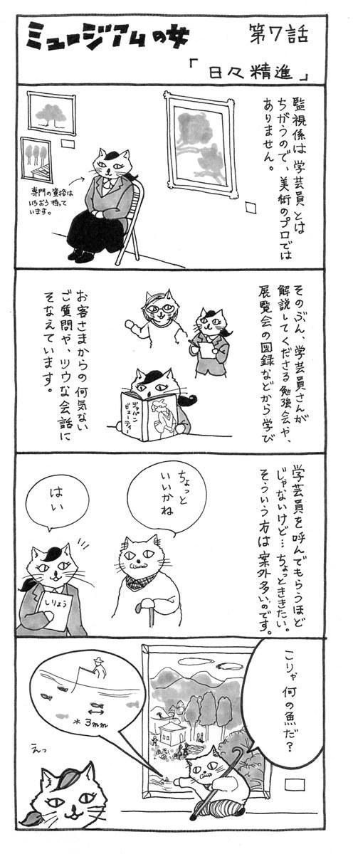 漫画 ノロウィルスで一家全滅 が話題に 意外な感染源