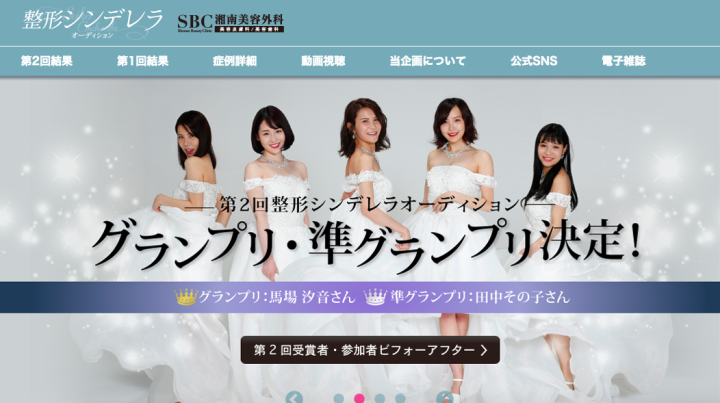生まれた時は 男の子 整形は彼女に 魔法 をかけたのか