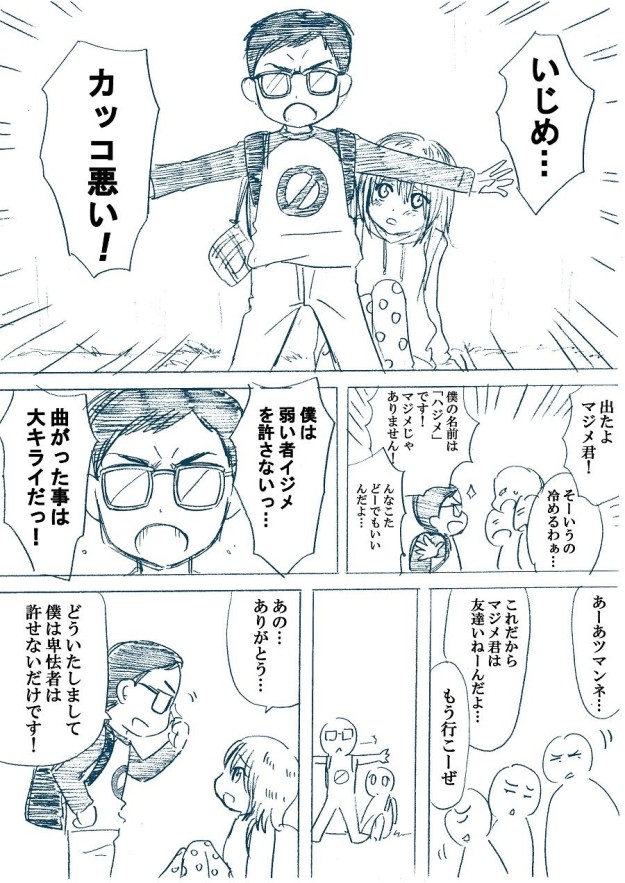 これは 地毛 ブラック校則といじめを描くマンガ