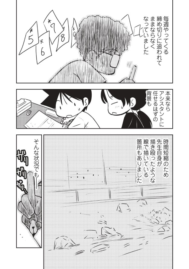 冨樫義博先生の元で学んだこと 元アシスタントが見た天才漫画家の素顔 バズフィード Line News 冨樫義博先生の元で学んだこと 元アシスタントが見た天才漫画家の素顔 バズフィード Line News