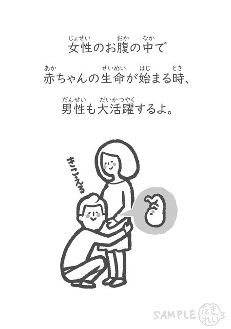 子どもに 性的同意 や 思いがけない妊娠 も伝える絵本があります トイレや本棚にそっと置いておくのも バズフィード Line News