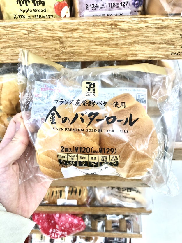 普通のパンとぜんぜん違う セブン 金のロールパン 味も食感も予想以上だった バズフィード