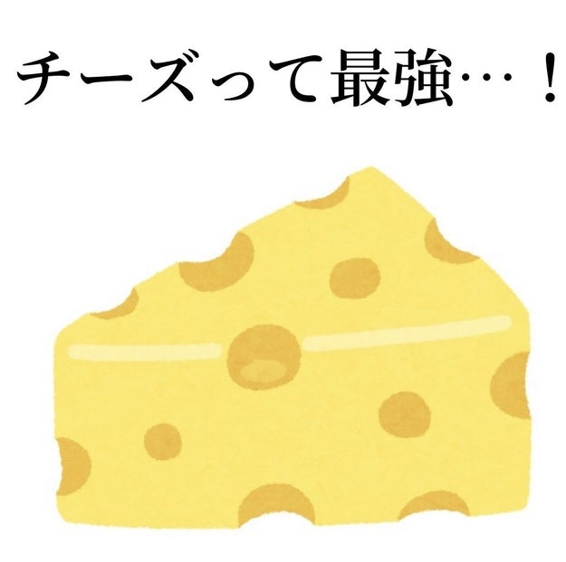 ずっと食べてたい サッと作れる チーズおつまみ で晩酌がやめられなくなった バズフィード