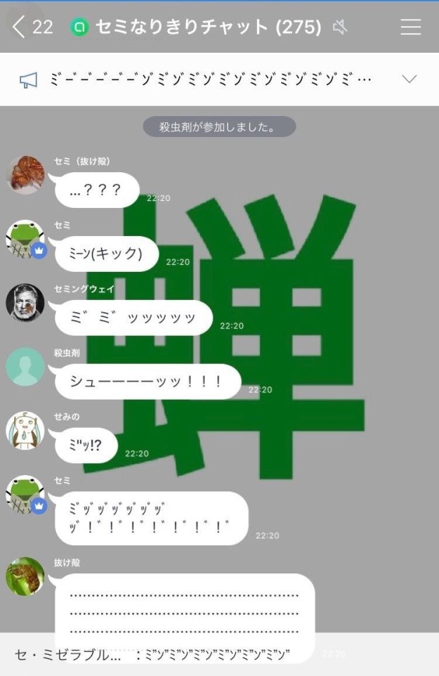 Lineの セミなりきり オープンチャット終わる サービス開始から一週間の寿命だった バズフィード Line News