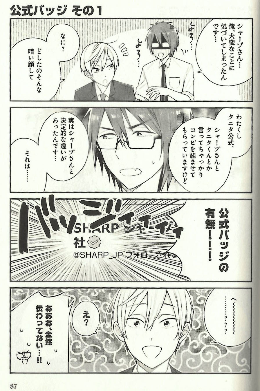 僕の賞与ぶっちゃけます 中の人 がつぶやく