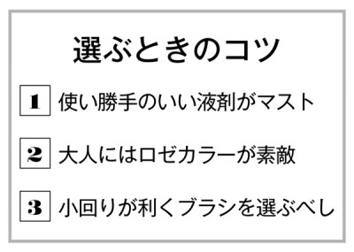 自宅で失敗しない白髪染め