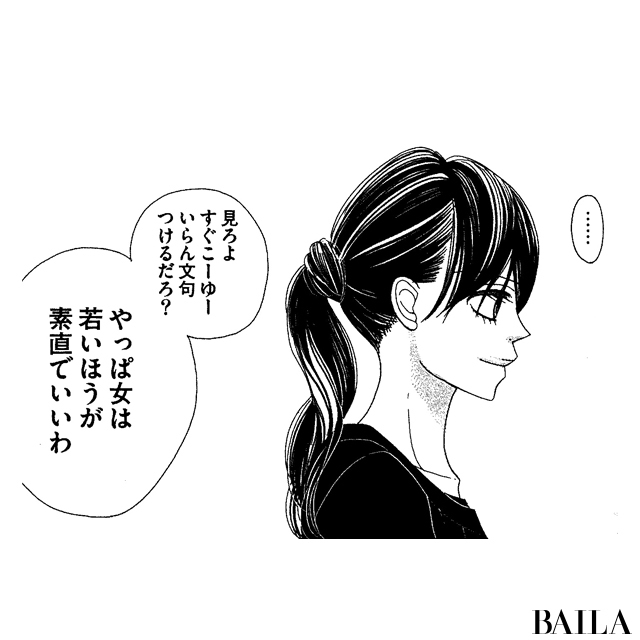 スカッと痛快 話題マンガの名セリフ 女性の生きづらさ問題