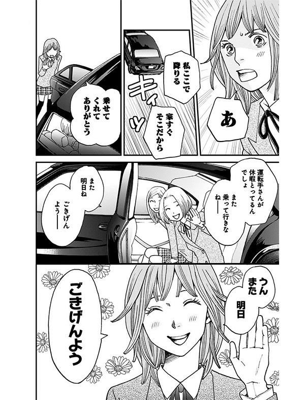 花男 の続編 花のち晴れ 花男 Next Season が 4月からドラマ化されますよー パクチー先輩の漫画日記 9 Marisol