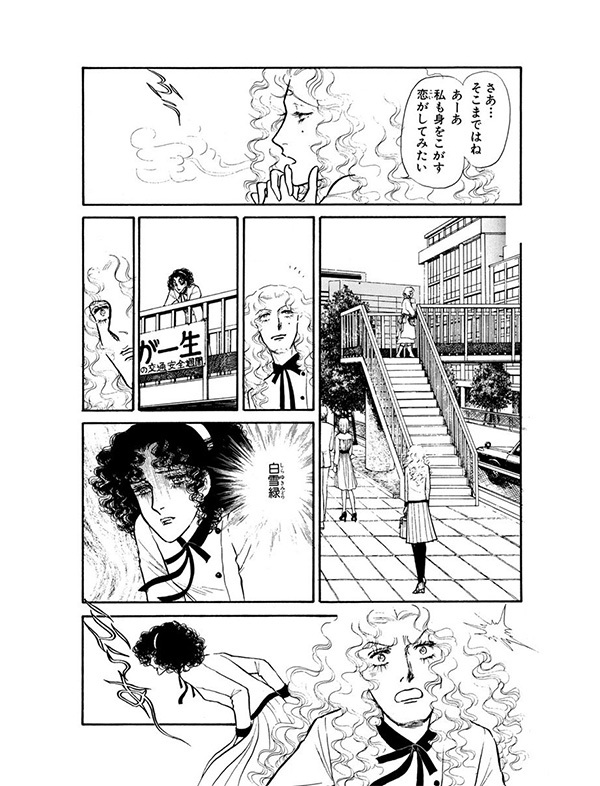 一条ゆかり特集 有閑倶楽部 は学園アクションコメディの金字塔 パクチー先輩の漫画日記 23 Marisol