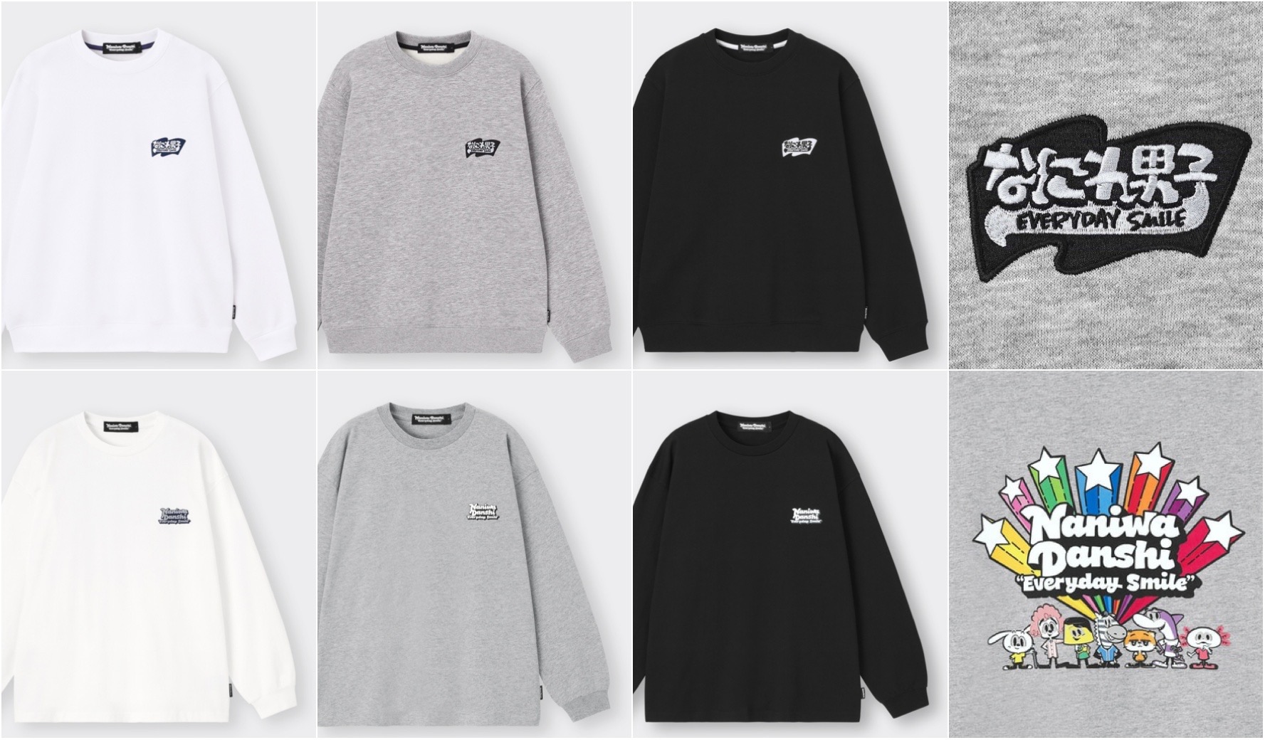 なにわ男子　GU コラボ　スウェット　3点セット GU×なにわ男子」全商品公開! 7色のスウェットやTシャツ、バッグなど8種