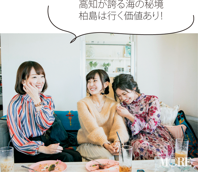 絶景レストラン シーハウス が話題 高知県高知市女子のリアル ニッポン全国ご当地olのリアルな生態リサーチ Daily More Line News