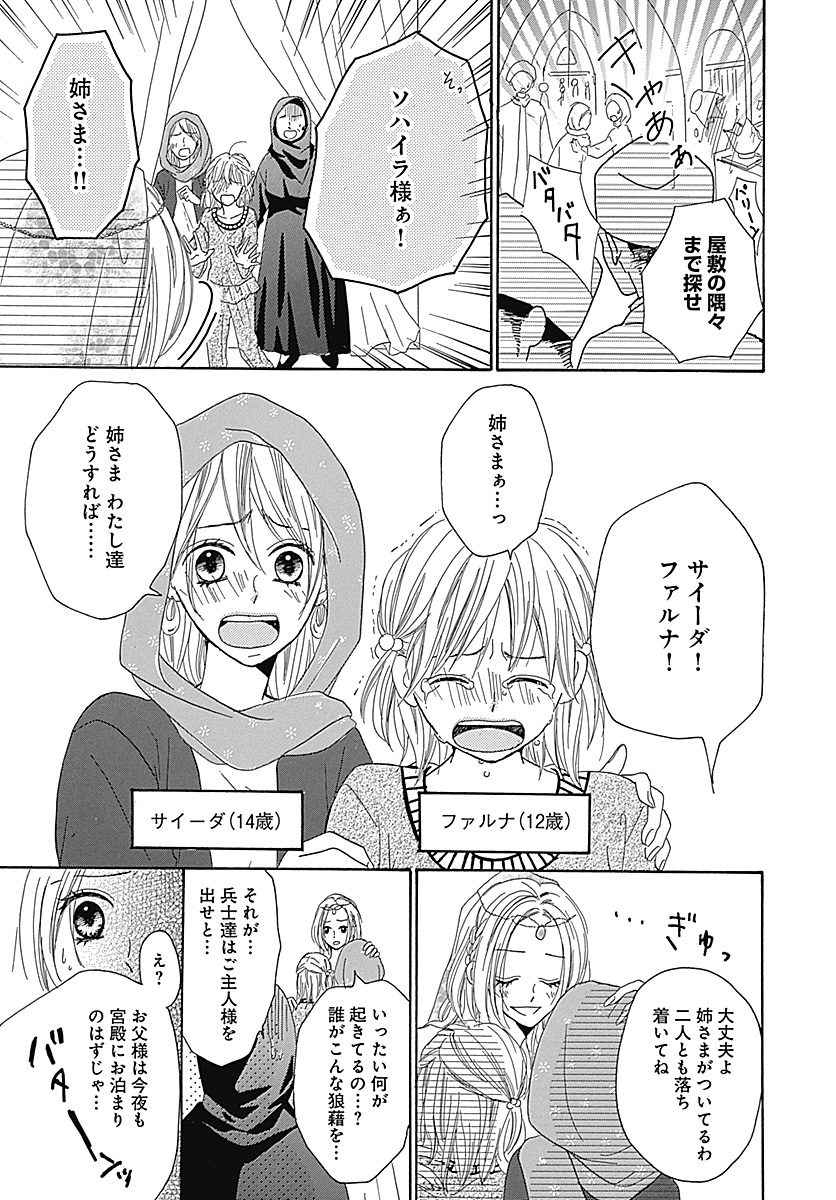 月末の ちょいエロ マンガ特集 砂漠の国のイケメン双子皇子登場 双子皇子の愛玩 乙女は後宮の調教にあえぐ Daily More Line News