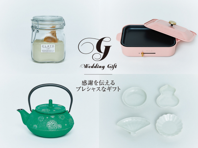 感謝を伝えるプレシャスなギフト Spur News Line News