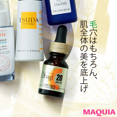 黒ずみ 詰まり毛穴に効くのはコレ 美容賢者が選ぶ名品美容液7選 Maquiaメイク Line News
