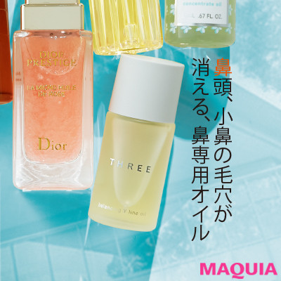 今や毛穴ケアの常識 名品オイルで開き たるみ毛穴を撲滅 Maquiaメイク Line News