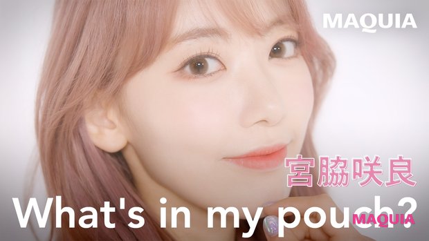 Akb48 本田仁美さん Hkt48 矢吹奈子さん 宮脇咲良さん 宇垣美里さんetc 私物ポーチの中身 を動画で解説 Maquiaメイク Line News