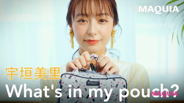 Akb48 本田仁美さん Hkt48 矢吹奈子さん 宮脇咲良さん 宇垣美里さんetc 私物ポーチの中身 を動画で解説 Maquiaメイク Line News